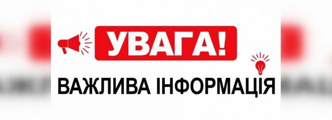 Вінничан просять не ігнорувати сигнал «Повітряна тривога»