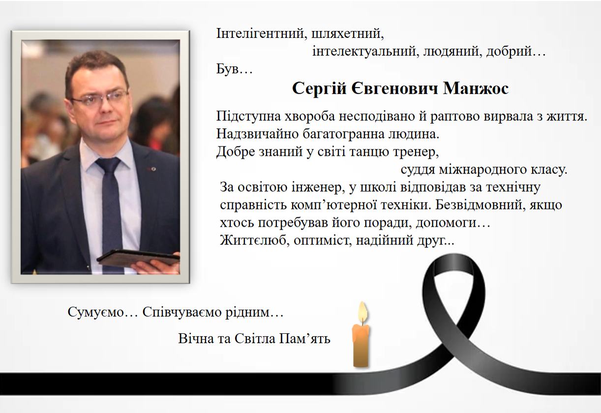 Новини Тернополя - фото з Підступна хвороба забрала життя знаного педагога з Тернополя