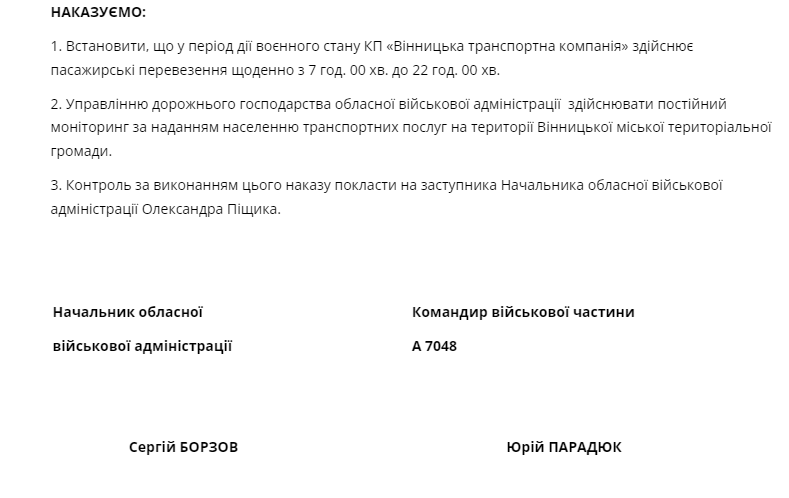 Новини Вінниці - фото з Транспорт Вінниці буде їздити до 22.00. Але не сьогодні