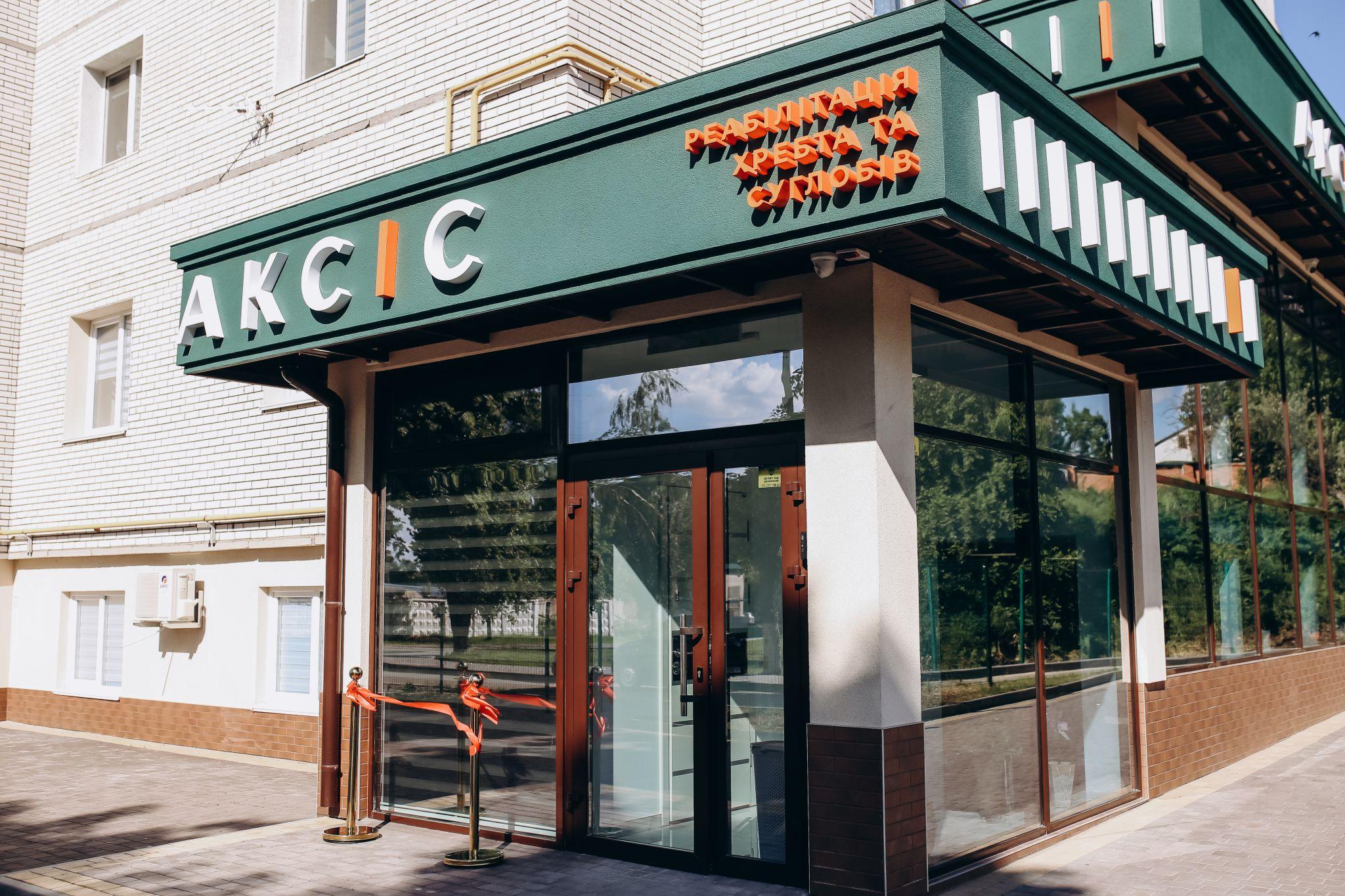 Новини Хмельницького - фото з Акційні пропозиції комплексного обстеження від Аксіс (Новини компаній)