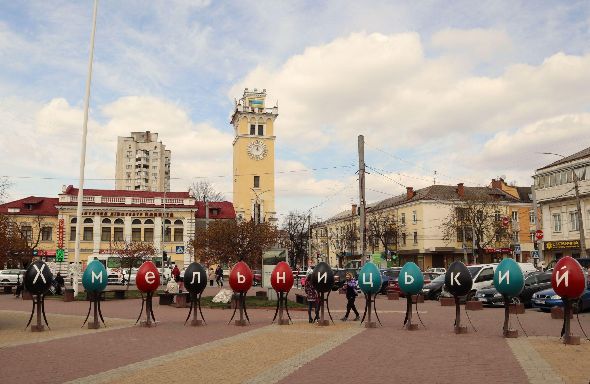 Новини Хмельницького - фото з У центрі  Хмельницького встановили великодню фотозону