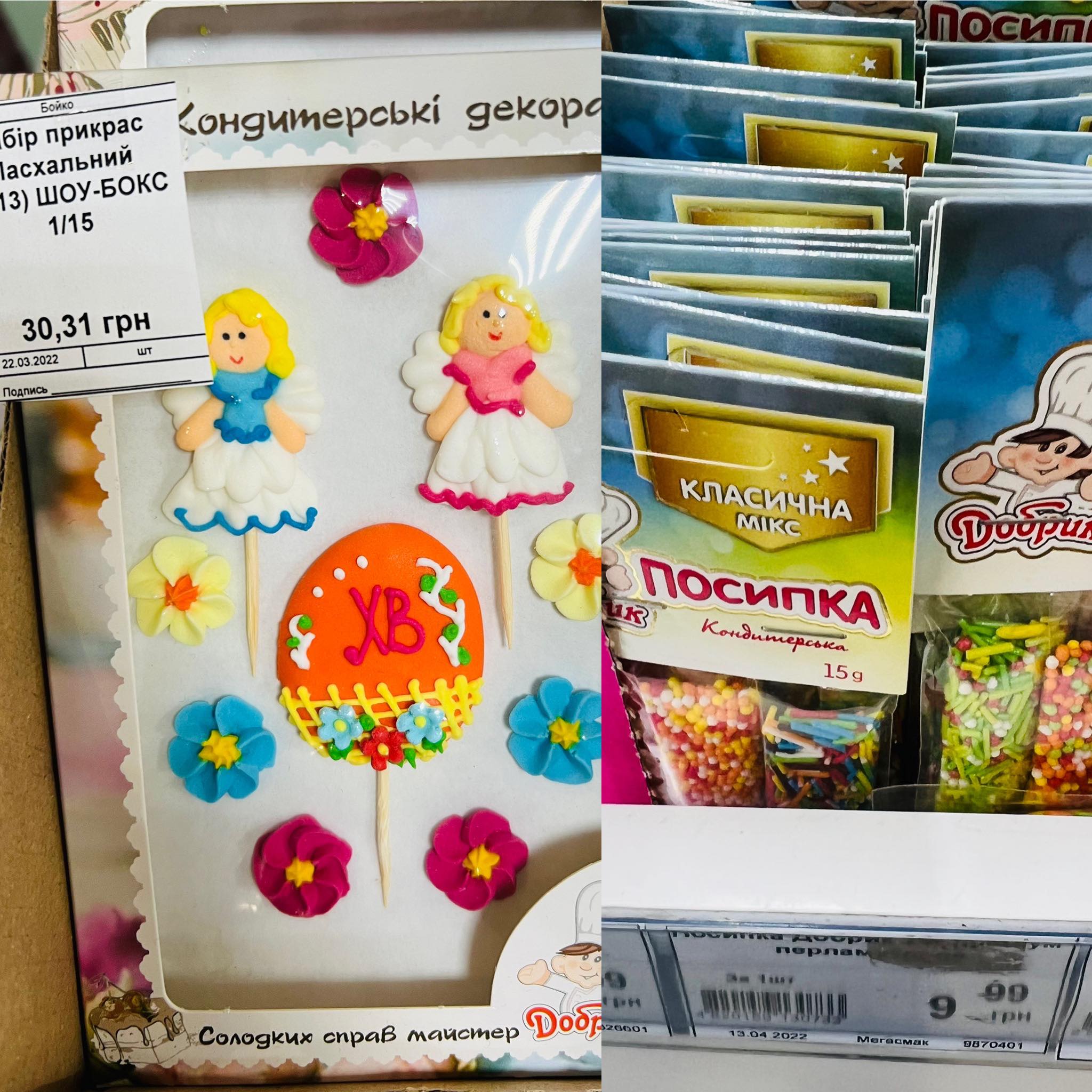 Новини Вінниці - фото з Домашня чи магазинна? Порахували, у скільки обійдеться великодня паска у Вінниці