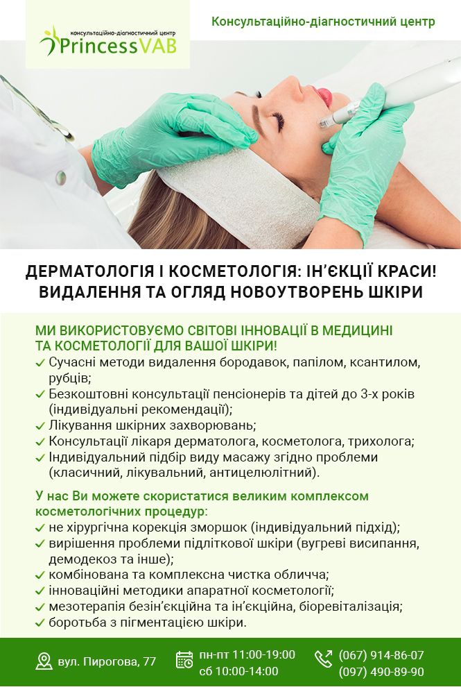 Новини Вінниці - фото з Кращі пропозиції від вінницьких компаній, що працюють у воєнний час (Оголошення)