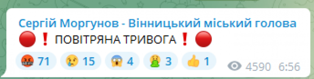 Новини Вінниці - фото з У Вінницькій та Львівській областях повідомляють про вибухи