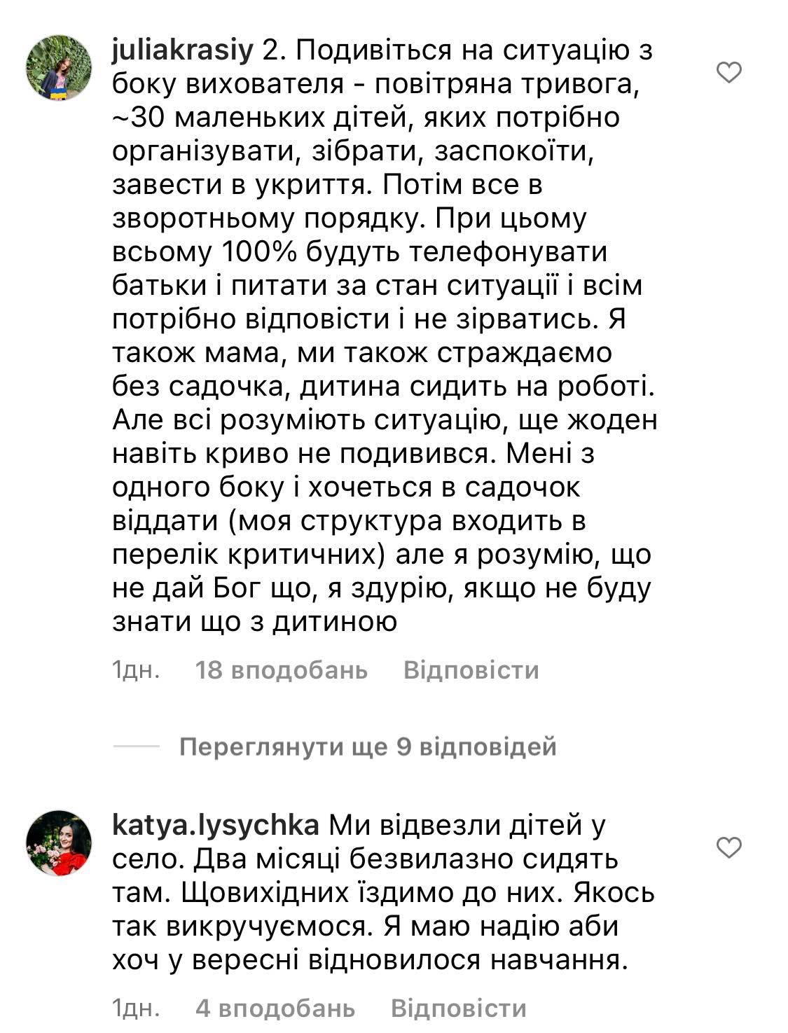 Новини Хмельницького - фото з Хмельничани хочуть віддати дітей в дитсадки: що кажуть в департаменті і яка є альтернатива Нет описания.