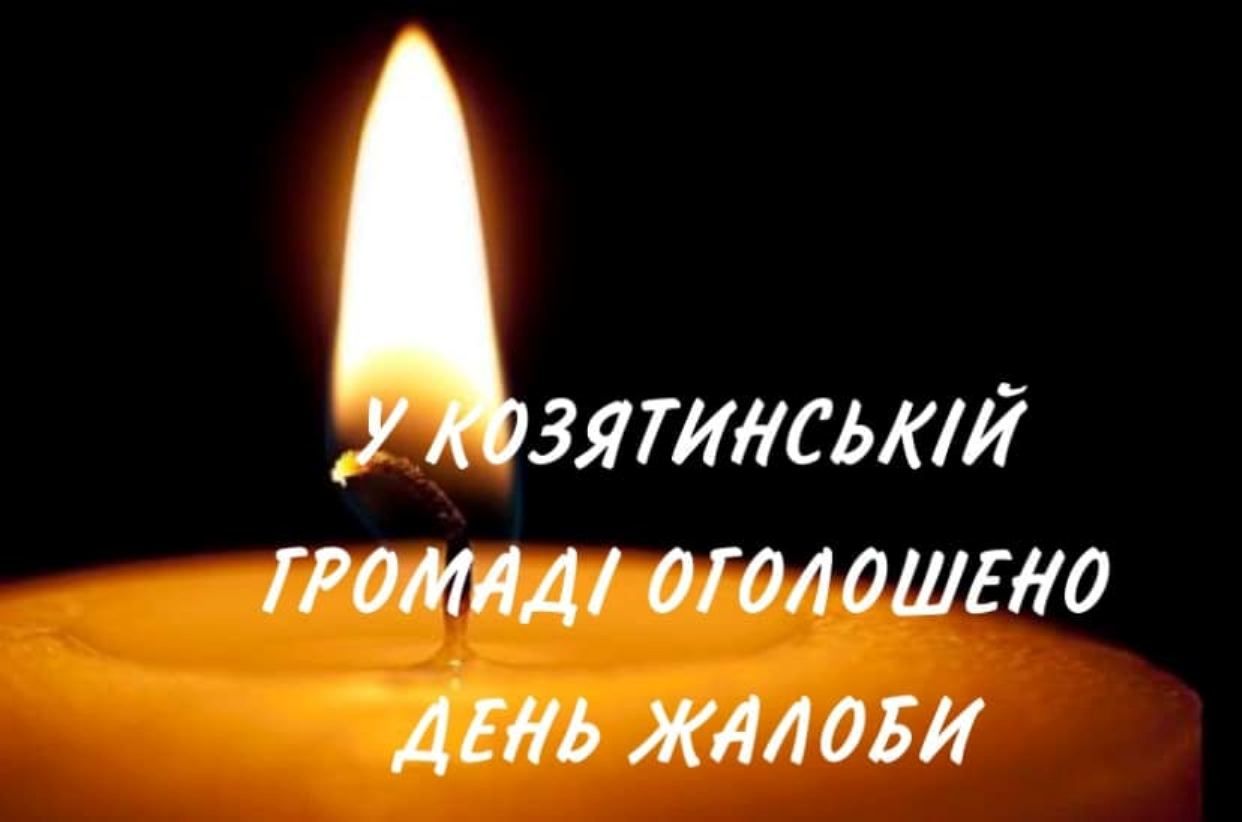 Новини Козятина - фото з На Донеччині загинув наш воїн — козятинчанин Олександр Мартюшев
