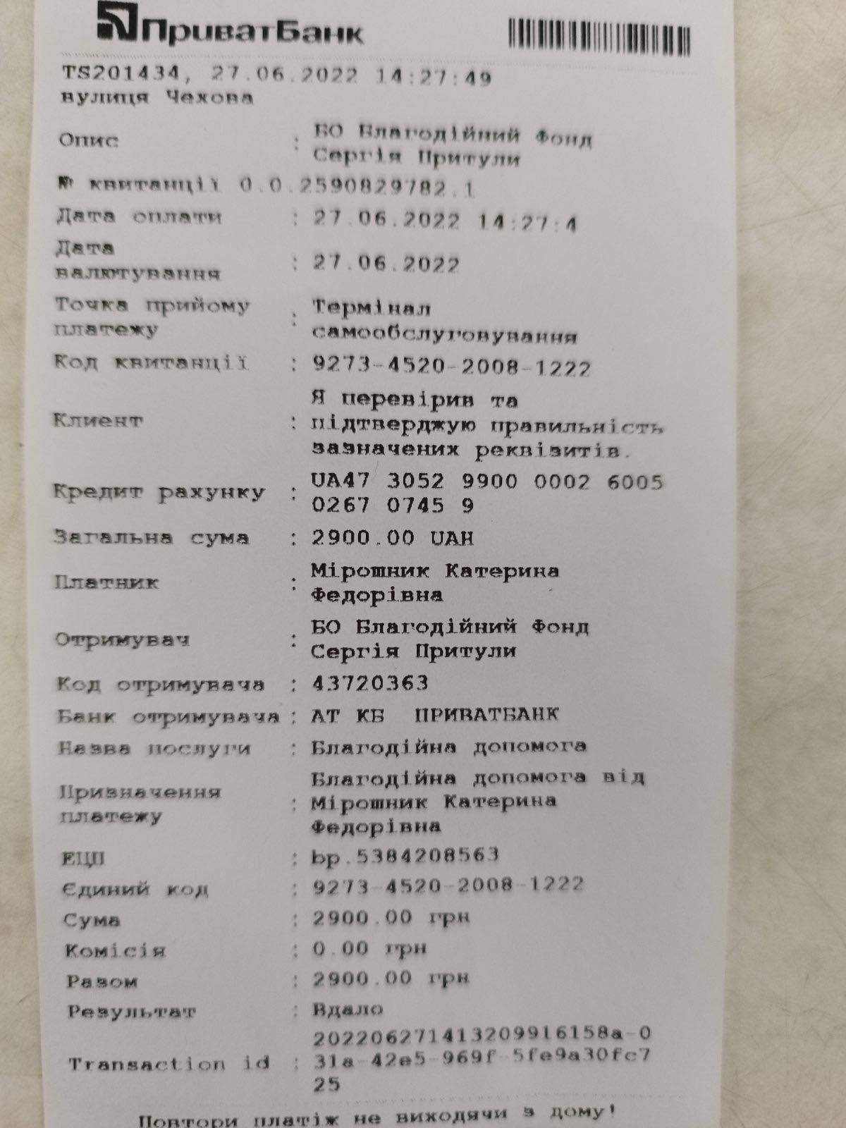 Новини Вінниці - фото з «Щоб росія не вбивала наших дітей». Маленькі вінничани продають черешню, кошти передають на байрактар