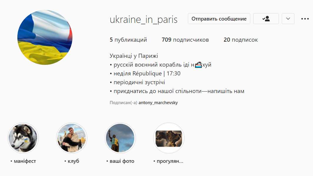 Новини Тернополя - фото з Як тернополянин створив організації з підтримки українців у Парижі (ЕКСКЛЮЗИВ)