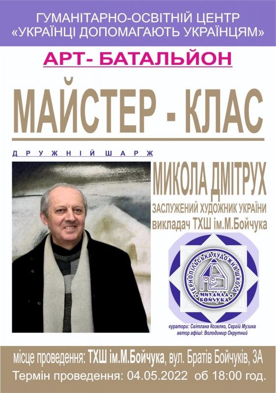 Новини Тернополя - фото з Заслужений художник України проведе у Тернополі унікальний майстер-клас