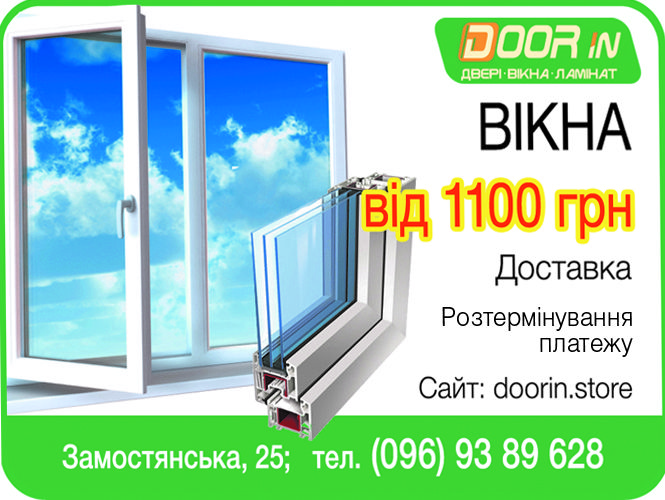 Новини Вінниці - фото з Кращі пропозиції від вінницьких компаній, що працюють у воєнний час (Оголошення)