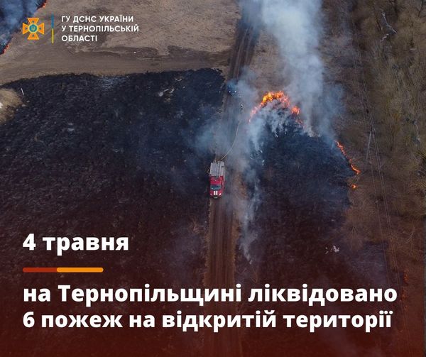 На зображенні може бути: вогонь, на відкритому повітрі та текст