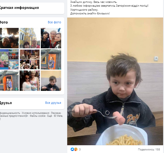 Новини Житомира - фото з Зайва інформація: що не варто поширювати в соцмережах