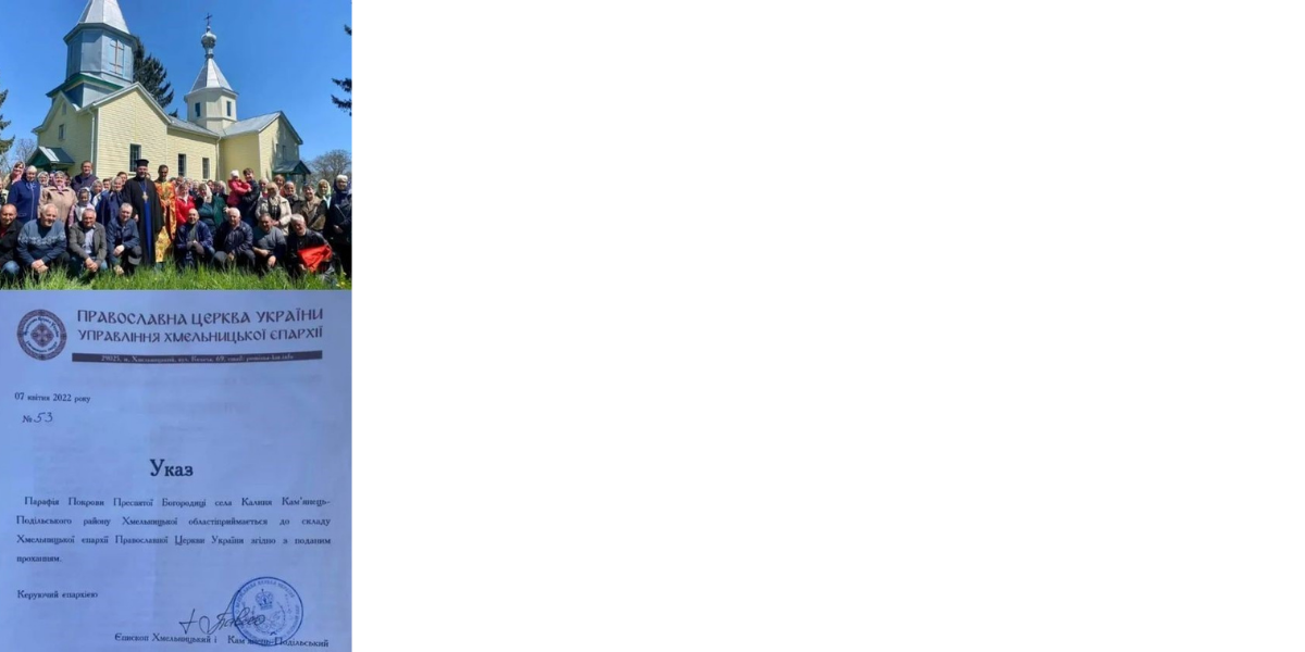 Новини Хмельницького - фото з “Місцевий піп не прийшов!” На Хмельниччині ще 2 парафії перейшли до ПЦУ