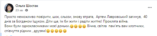 Новини Козятина - фото з Ще б жити і жити: на війні загинув 21-річний козятинчанин Артем Лавровський