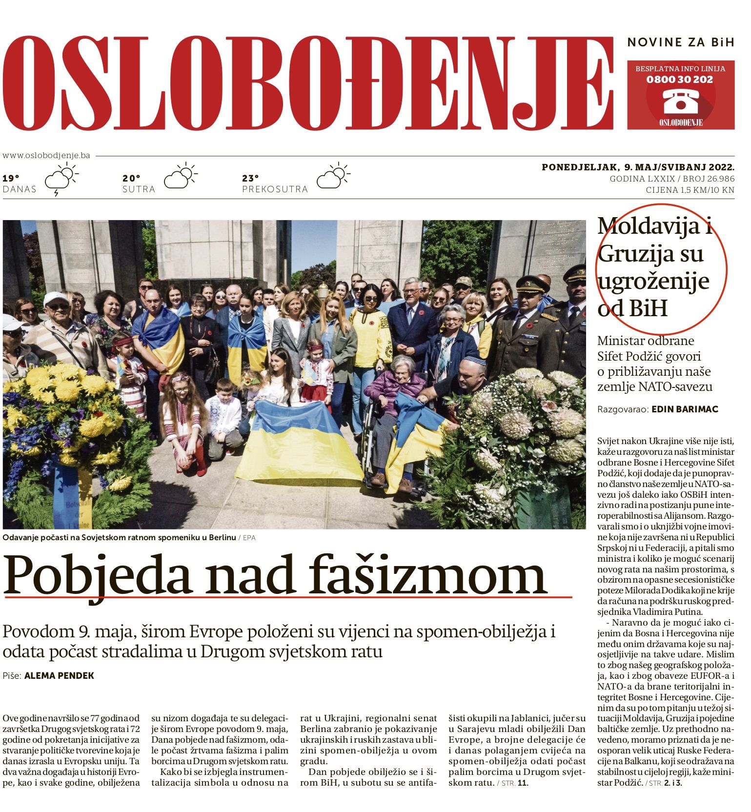 Новини Козятина - фото з «Путіна чекає така ж доля як і фашистів». Що пишуть світові змі про нашу війну
