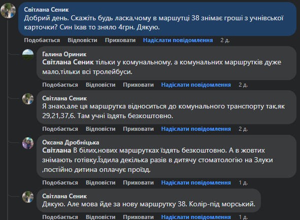 Новини Тернополя - фото з Чи безкоштовний проїзд для учнів та студентів у Тернополі? Ми перевірили (ЕКСПЕРИМЕНТ)