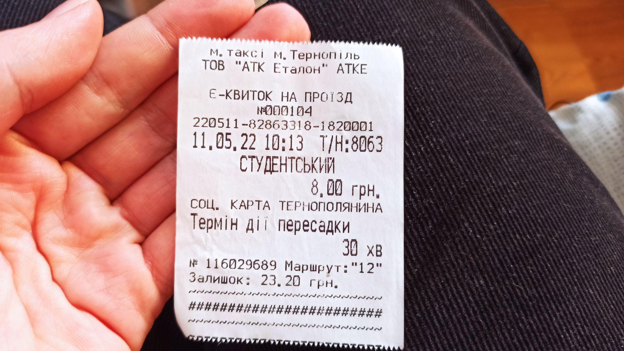 Новини Тернополя - фото з Чи безкоштовний проїзд для учнів та студентів у Тернополі? Ми перевірили (ЕКСПЕРИМЕНТ)