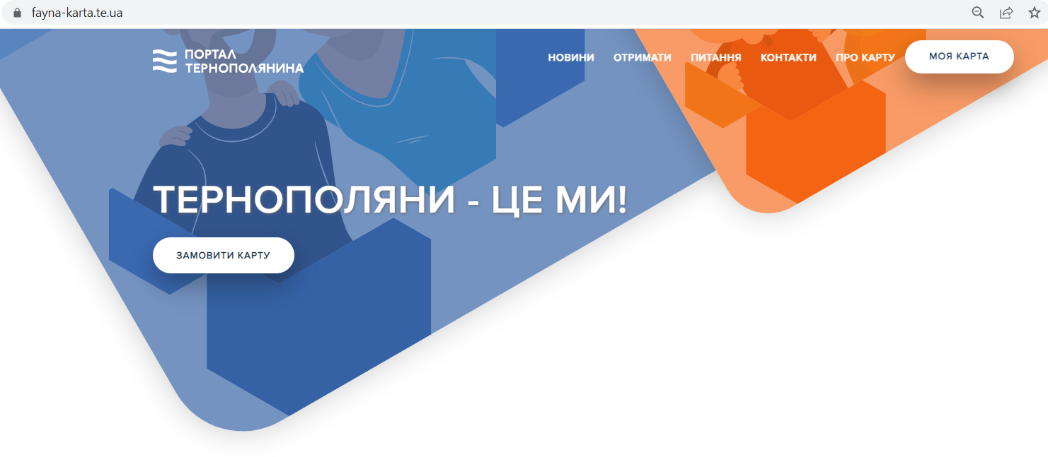 Новини Тернополя - фото з Чи безкоштовний проїзд для учнів та студентів у Тернополі? Ми перевірили (ЕКСПЕРИМЕНТ)