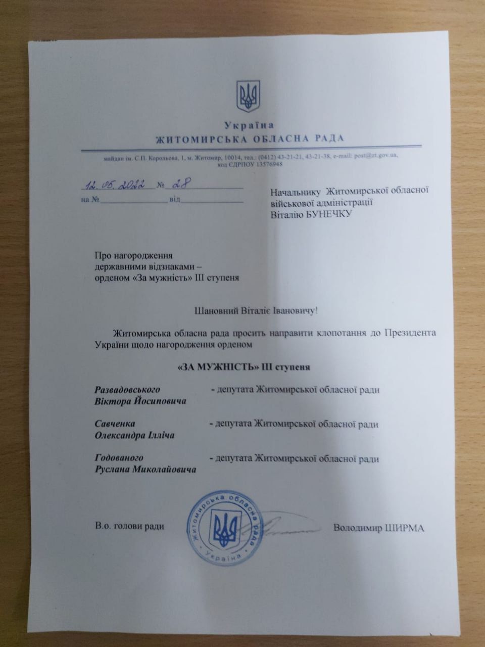 Новини Житомира - фото з Облрада спростувала інформацію про представлення до нагород Віктора Развадовського, Руслана Годованого і Олександра Савченка