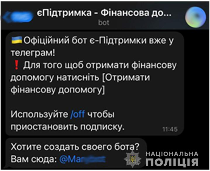 Новини Вінниці - фото з Кіберполіція попереджує! Зловмисники підроблюють офіційні ресурси