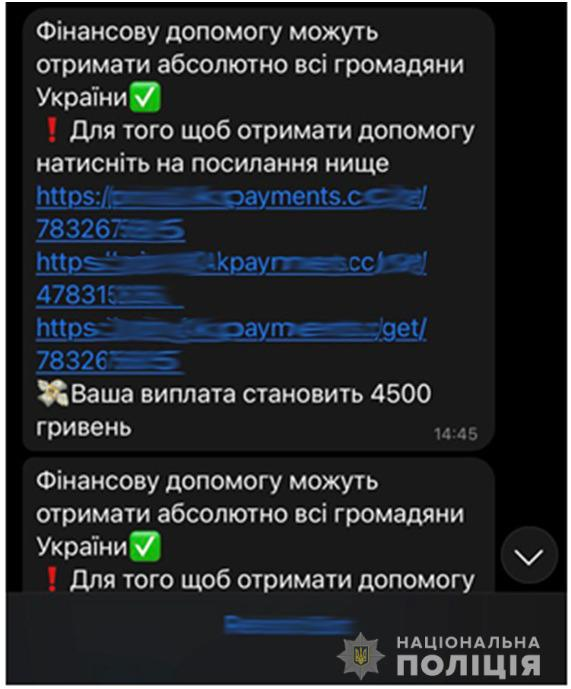 Новини Вінниці - фото з Кіберполіція попереджує! Зловмисники підроблюють офіційні ресурси