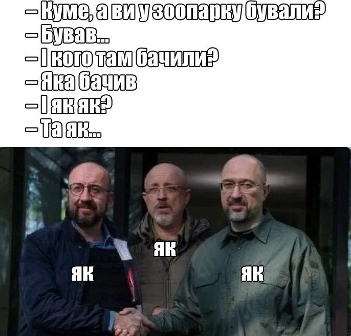 Новини Вінниці - фото з Щоб не плакати, ми сміялись: добірка нових мемів про війну