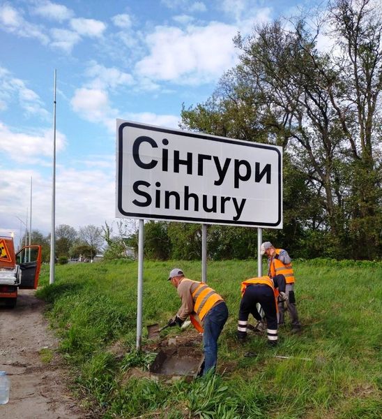 Новини Житомира - фото з На Житомирщині відновлюють дорожні вказівники