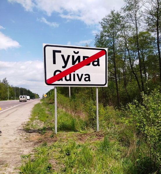 Новини Житомира - фото з На Житомирщині відновлюють дорожні вказівники