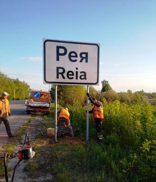 Новини Житомира - фото з На Житомирщині відновлюють дорожні вказівники