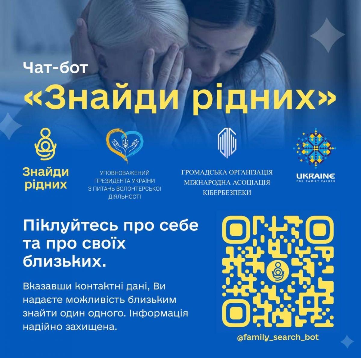 Новини Тернополя - фото з Я тебе знайду, брате… Якщо ви втратили зв’язок з рідними під час війни, де і як їх шукати?