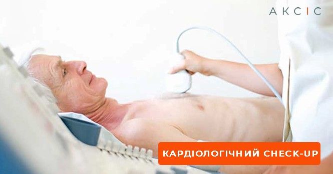 Новини Хмельницького - фото з Акційні пропозиції комплексного обстеження від Аксіс (Новини компаній)