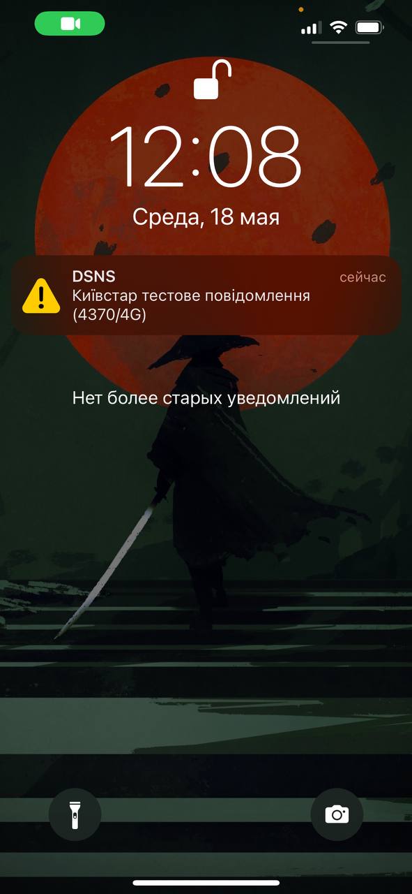 Новини Хмельницького - фото з Гучні сповіщення на телефони хмельничан: що про них відомо