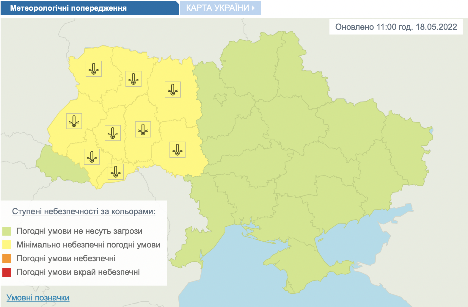 Новини Тернополя - фото з Погода на 19 травня: на Тернопільщині вночі та вранці — заморозки Україну знову накриють заморозки: де і коли їх очікувати