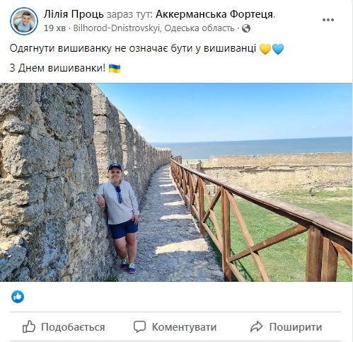 Новини Тернополя - фото з Тернополяни у соцмережі діляться фотографіями у вишиванках і вітають зі святом