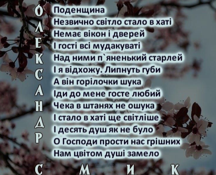 Новини Тернополя - фото з Відійшов у засвіти знаний тернопільський бард та культурний діяч Олександр Смик