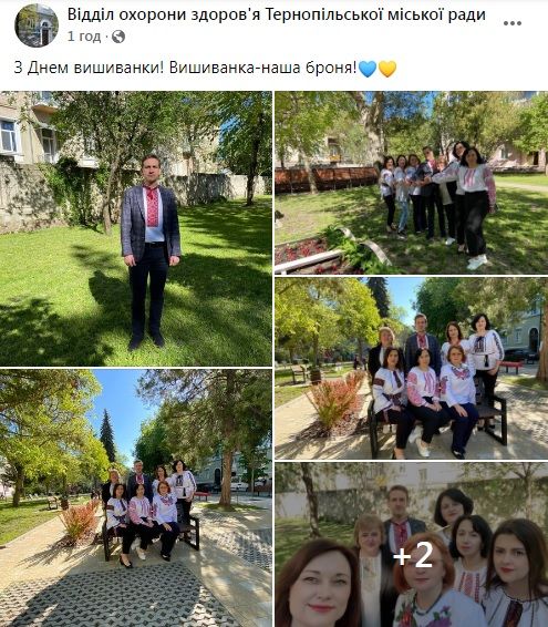 Новини Тернополя - фото з Тернополяни у соцмережі діляться фотографіями у вишиванках і вітають зі святом