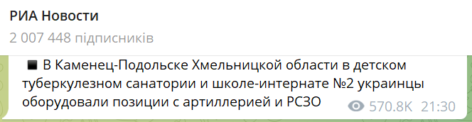 Новини Хмельницького - фото з На росії створили фейк про Хмельниччину: що пишуть вороги і як коментує влада