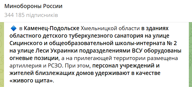 Новини Хмельницького - фото з На росії створили фейк про Хмельниччину: що пишуть вороги і як коментує влада
