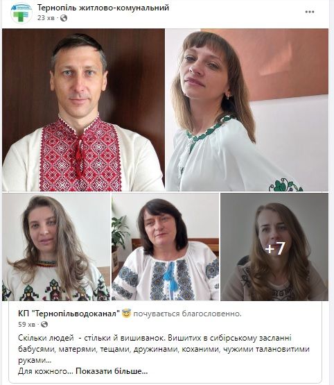 Новини Тернополя - фото з Тернополяни у соцмережі діляться фотографіями у вишиванках і вітають зі святом