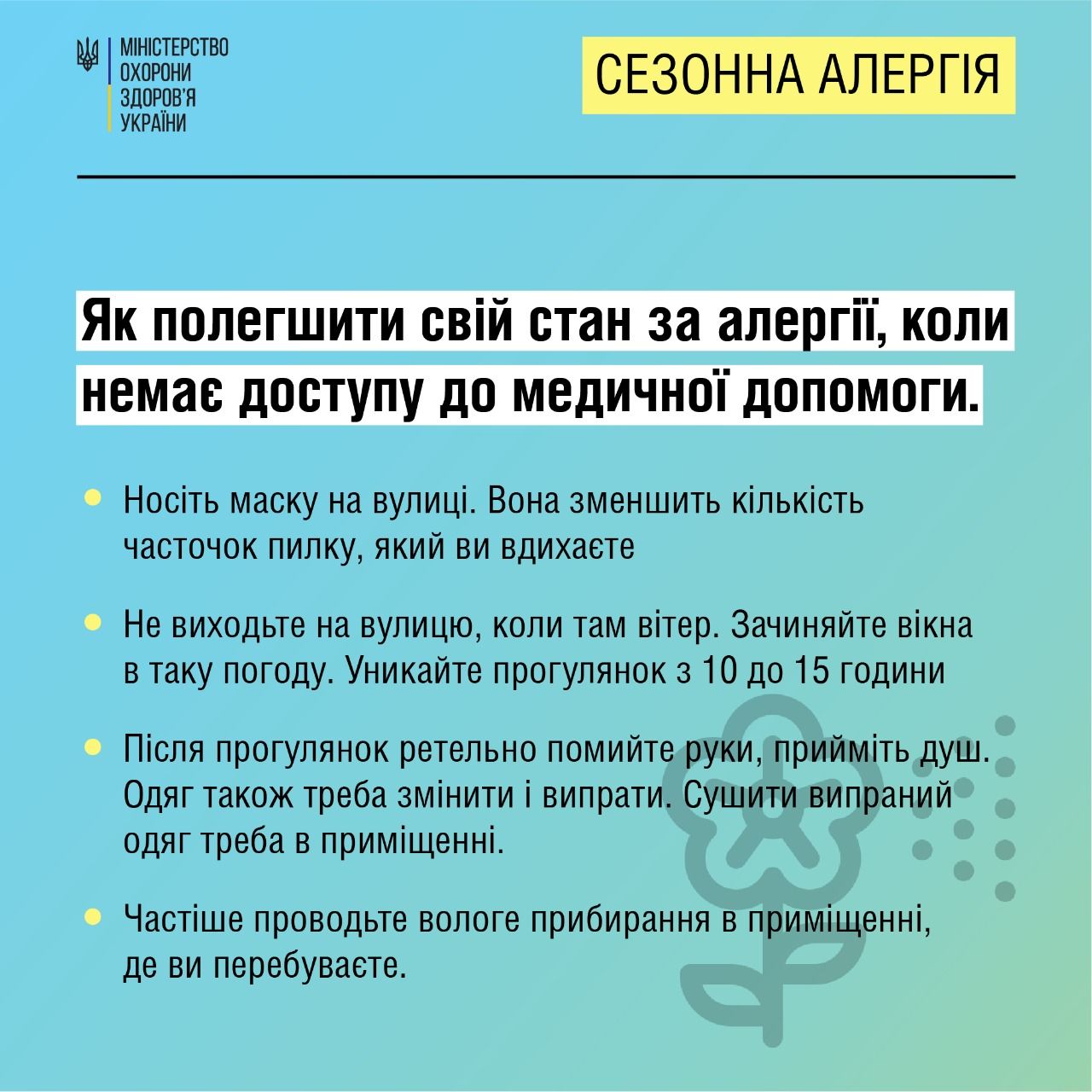 Новини Тернополя - фото з Сезонна алергія чи застуда: як відрізнити та полегшити свій стан