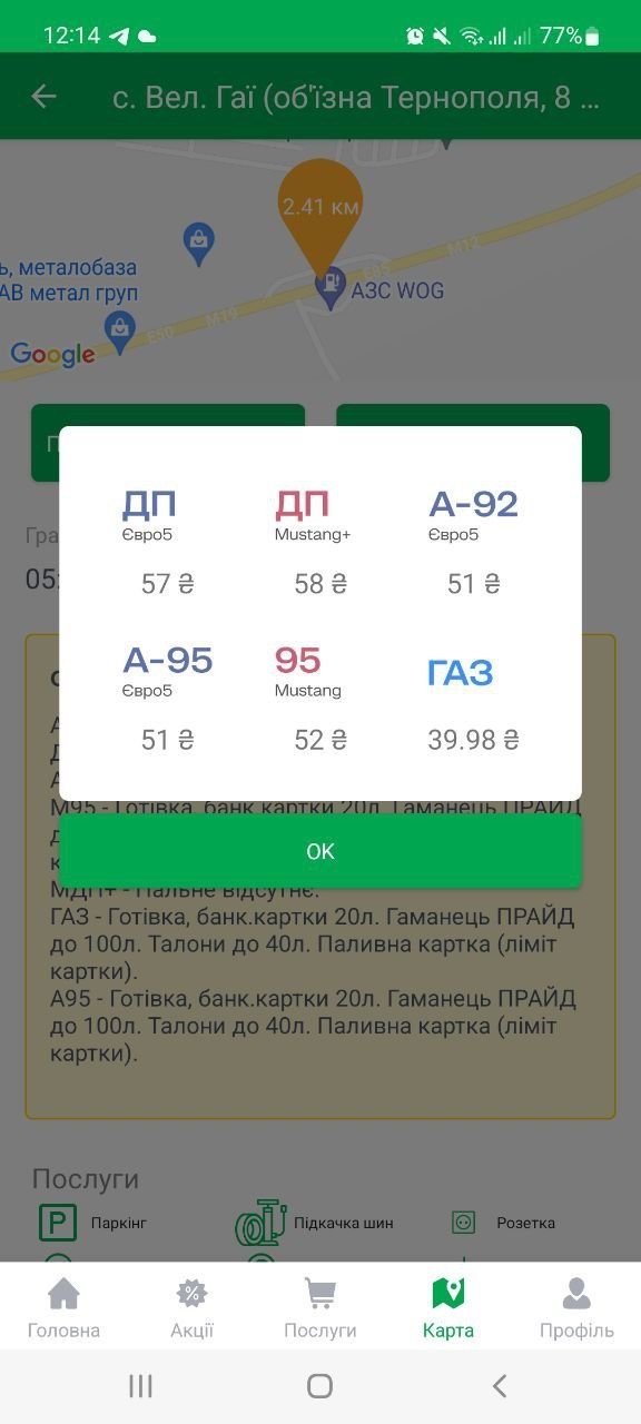 Новини Тернополя - фото з Ціни виросли, а бензину більше не стало. Чи реально знайти пальне у Тернополі — ми перевірили