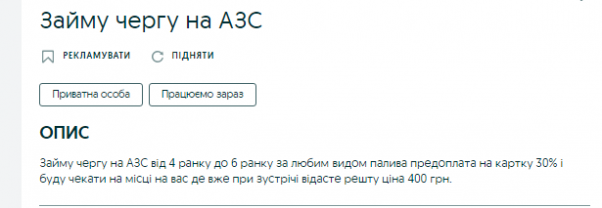 Новини Хмельницького - фото з “Куплю бензин”: за скільки в Хмельницькому продають пальне поза АЗС