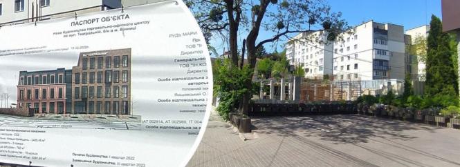 На Театральній будують новий торговий центр. Хто замовник?