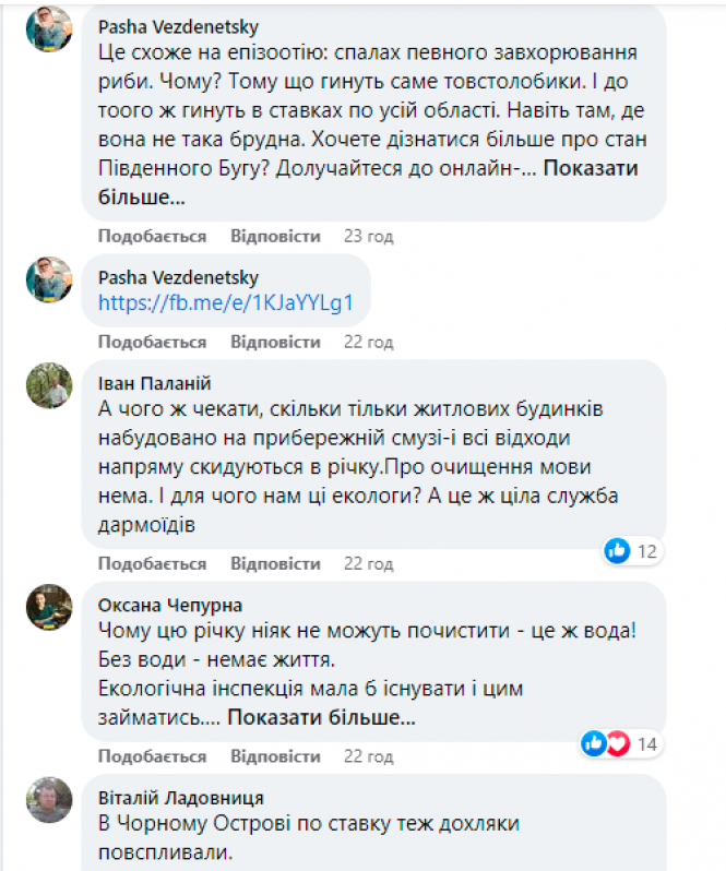 Новини Хмельницького - фото з У Південному Бузі гине риба: що відомо