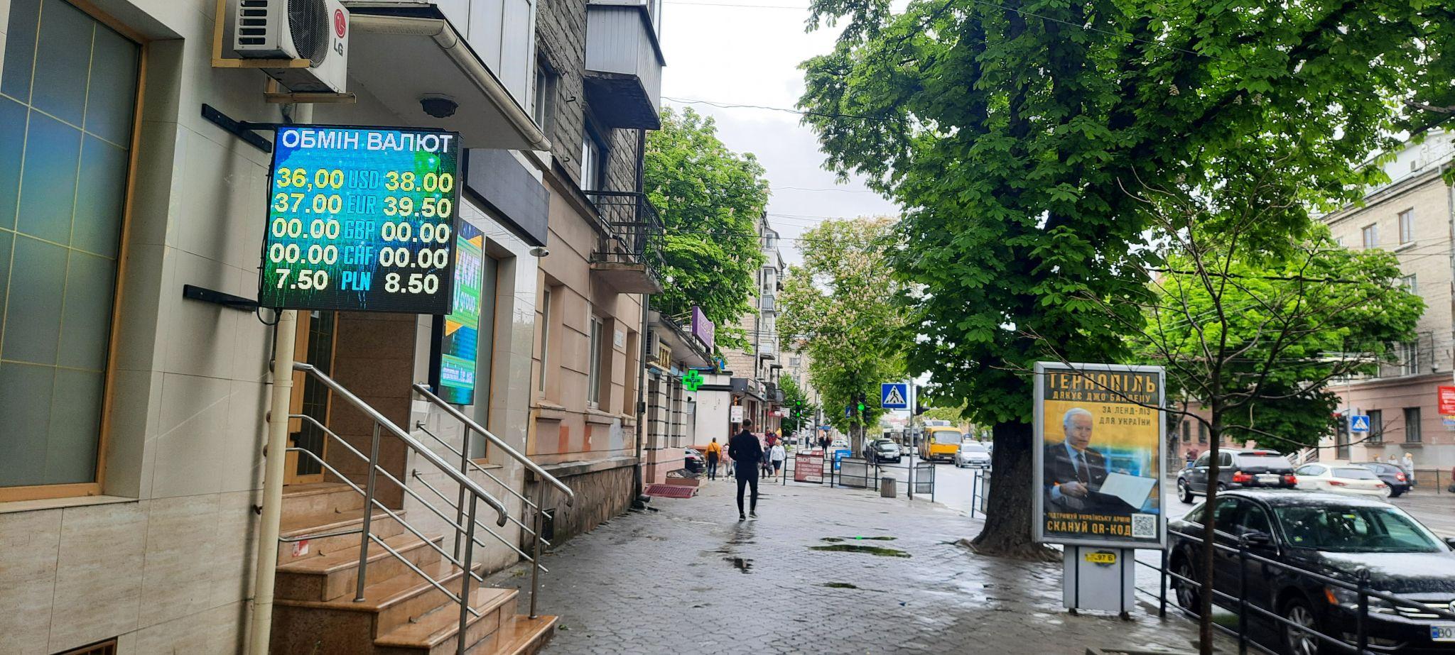 Новини Тернополя - фото з Дістати валюту: чи реально в Тернополі та за яким курсом? Ми перевірили