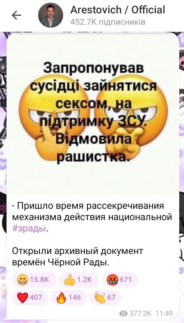 Новини Житомира - фото з «Європейські цінності»: гумор Арестовича, гомофобія на Євробаченні та інший абсурд