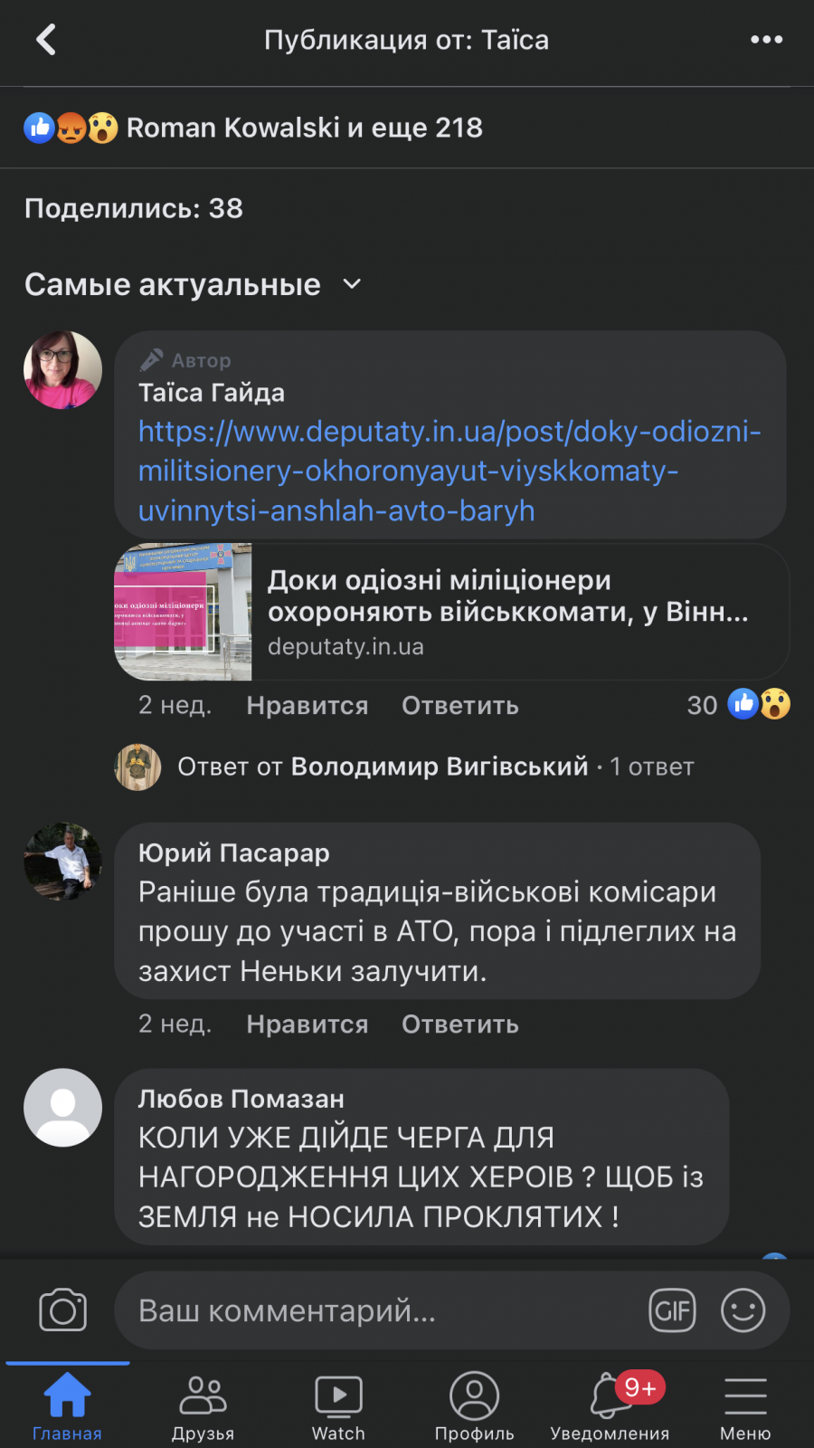 Новини Вінниці - фото з Зарплати до 124 тисяч гривень: як начальники сервісних центрів МВС охороняють двері військкомату