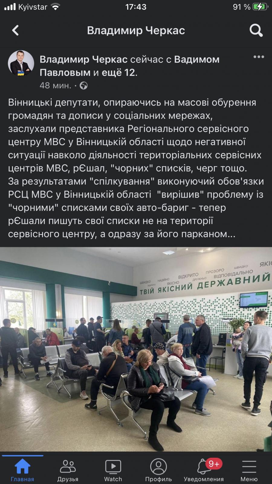 Новини Вінниці - фото з Зарплати до 124 тисяч гривень: як начальники сервісних центрів МВС охороняють двері військкомату