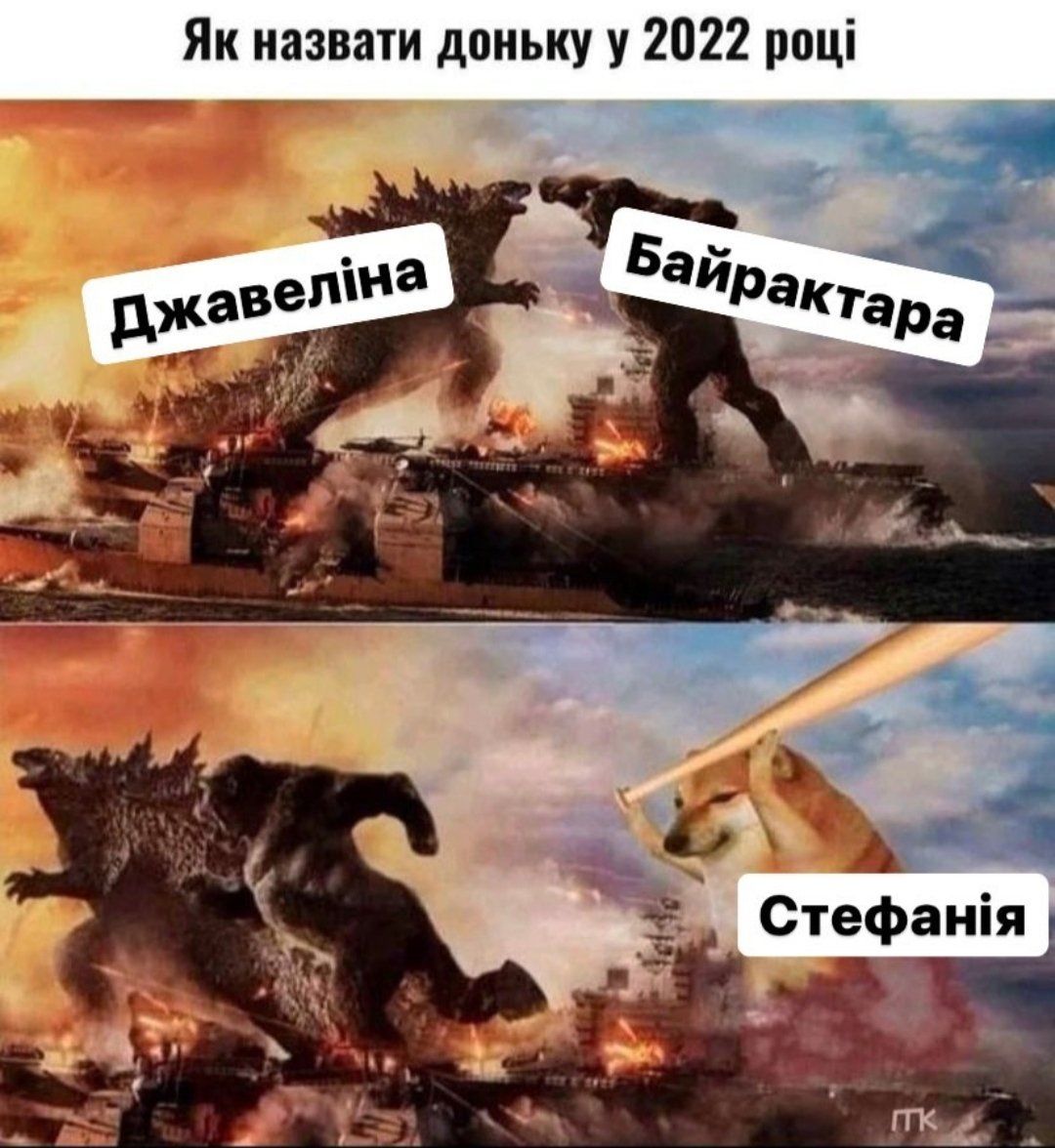 Новини Вінниці - фото з Щоб не плакати, ми сміялись: добірка нових мемів про війну