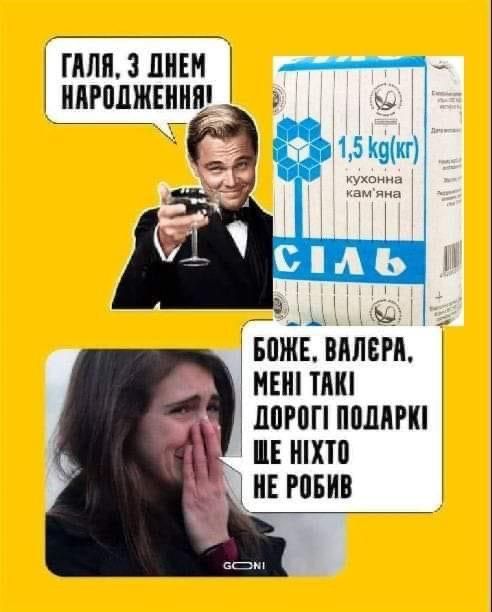 Новини Вінниці - фото з Щоб не плакати, ми сміялись: добірка нових мемів про війну